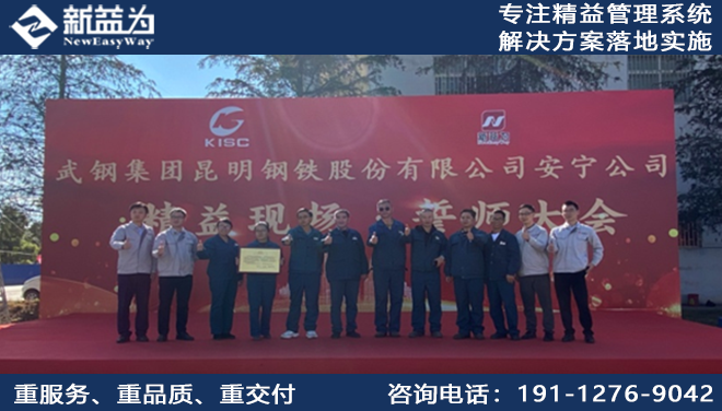 武鋼集團昆明鋼鐵股份有限公司安寧公司